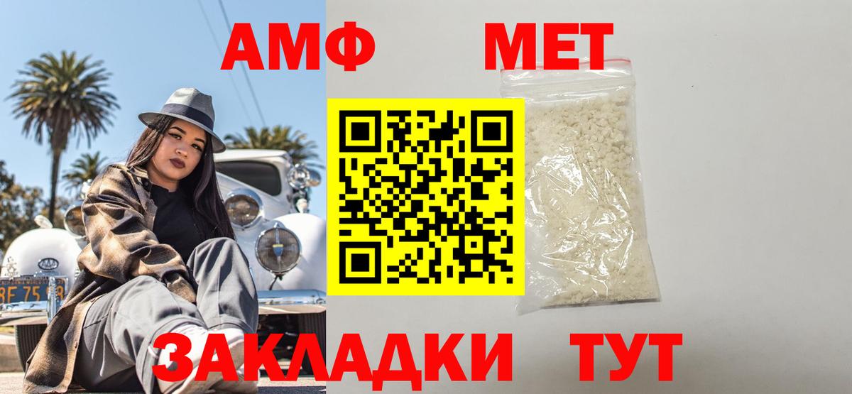 АМФ VHQ Петропавловск-Камчатский