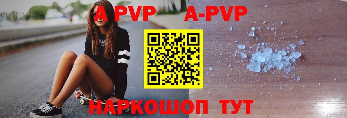 APVP крисы CK Петропавловск-Камчатский