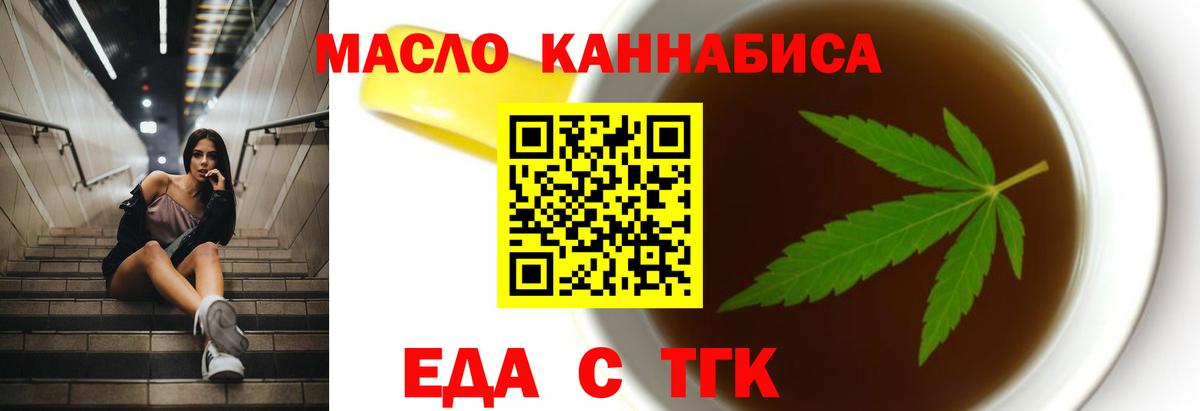 Петропавловск-Камчатский  Cannafood марихуана  Вход с VPN 