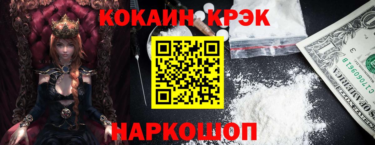 Кокаин 98% Петропавловск-Камчатский