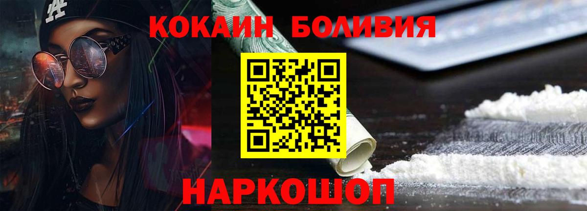 Петропавловск-Камчатский  Cocaine Колумбийский  Кокаин Боливия  Вход с VPN 