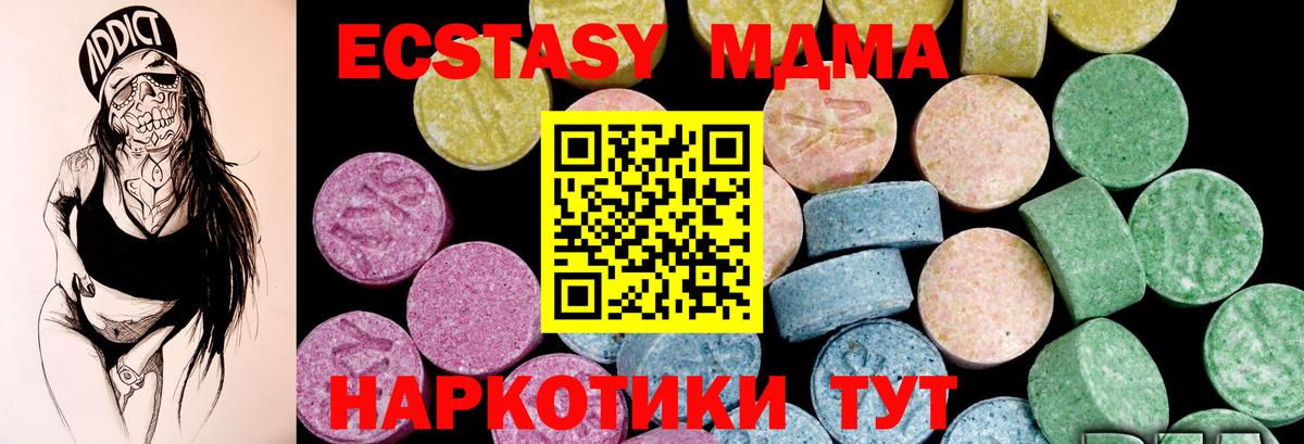 маркетплейс Telegram    сайт  Вход с VPN  Экстази круглые  Петропавловск-Камчатский  ЭКСТАЗИ бентли  Экстази 