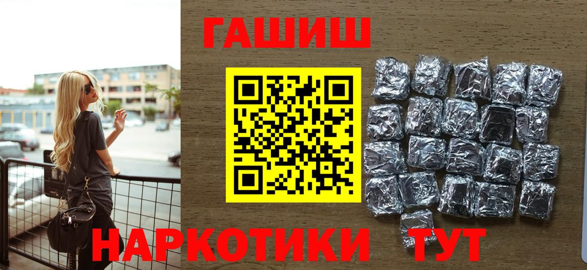 ГАШИШ AMNESIA HAZE  ГАШИШ убойный  Петропавловск-Камчатский  Вход с VPN 