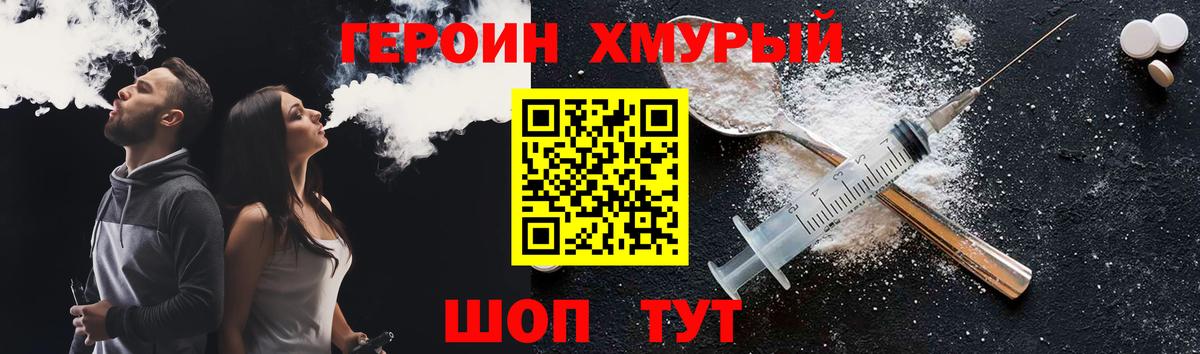 ГЕРОИН афганец  Героин  Петропавловск-Камчатский  Вход с VPN 