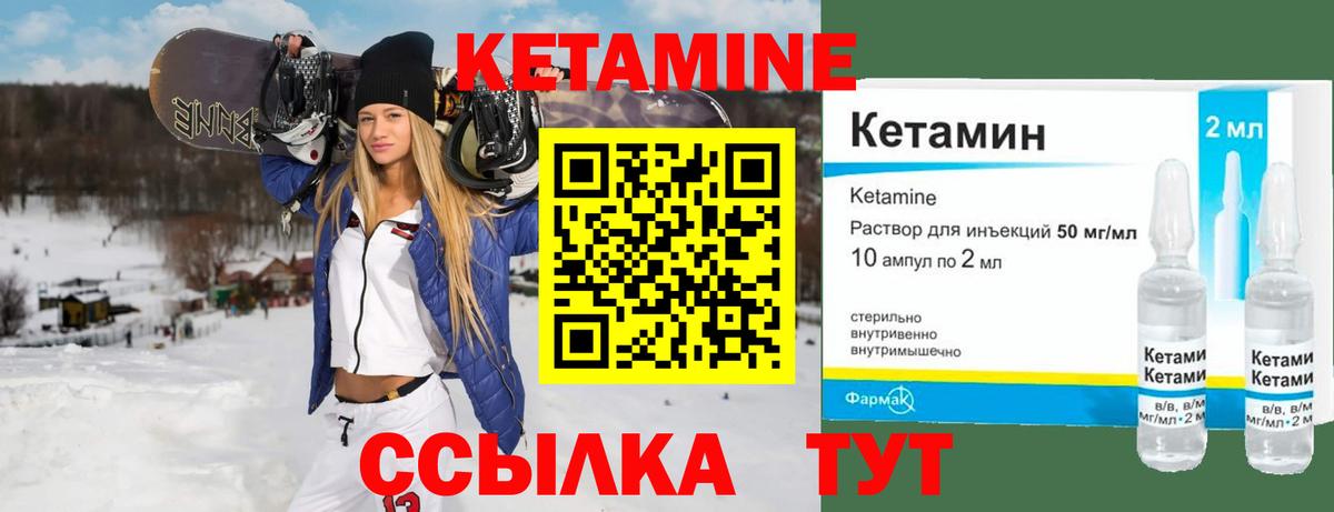 Кетамин ketamine  Вход с VPN  Петропавловск-Камчатский 