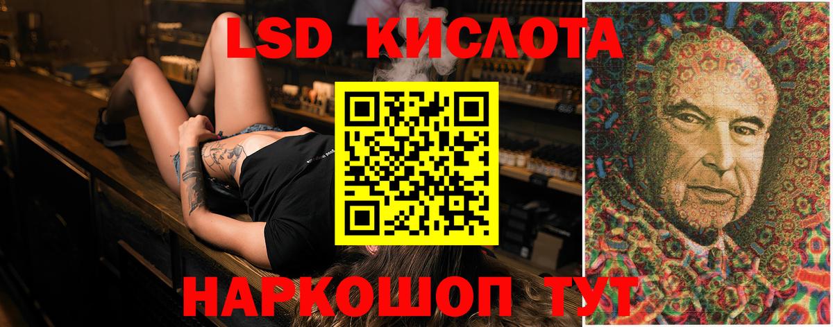 ЛСД экстази кислота Петропавловск-Камчатский