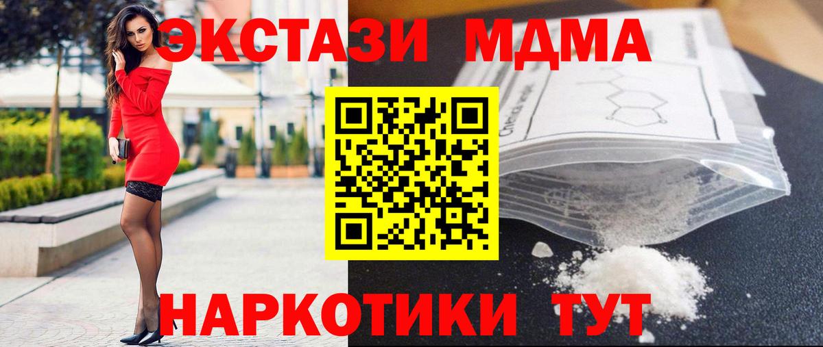 MDMA crystal  MDMA кристаллы  Петропавловск-Камчатский  МДМА  Вход с VPN 