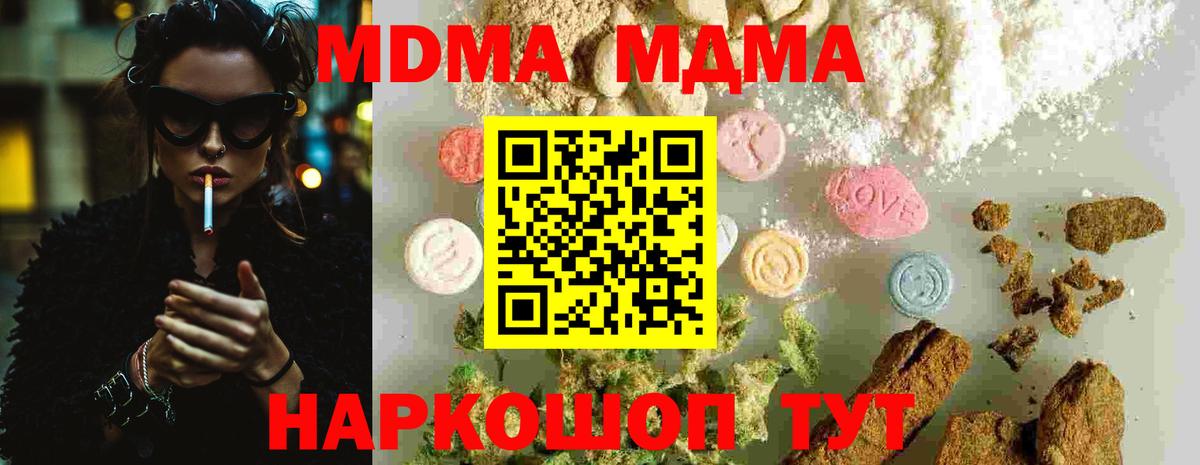 МДМА crystal Петропавловск-Камчатский