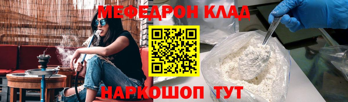 Меф Петропавловск-Камчатский