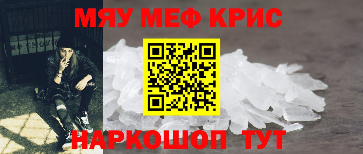 Петропавловск-Камчатский  МЕФ кристаллы  МЕФ мяу мяу  даркнет сайт  Вход с VPN  Мефедрон  Мефедрон 