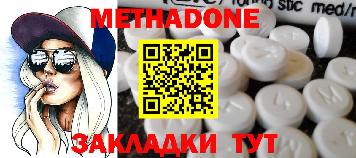 МЕТАДОН мёд Петропавловск-Камчатский