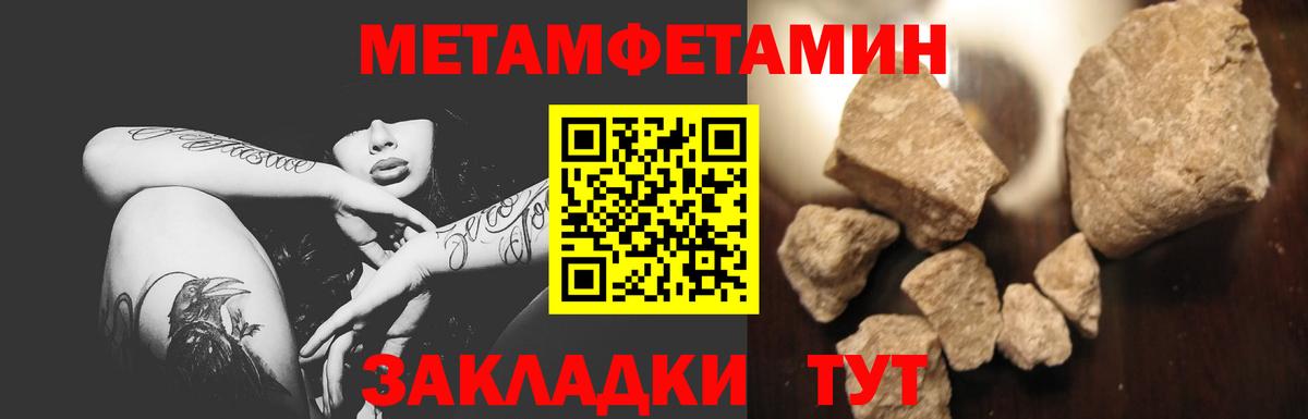 Первитин кристалл Петропавловск-Камчатский
