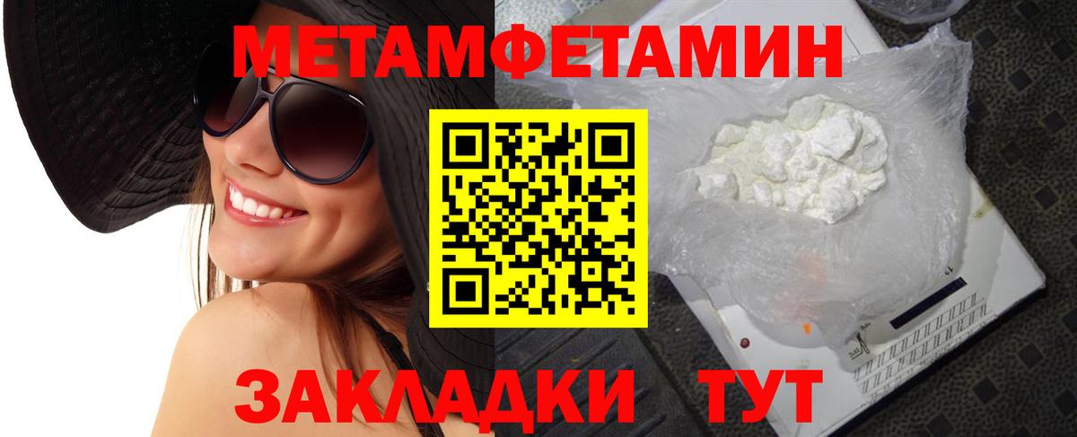 МЕТАМФЕТАМИН Декстрометамфетамин 99.9%  Метамфетамин  Вход с VPN  Петропавловск-Камчатский  МЕТАМФЕТАМИН Декстрометамфетамин 99.9% 