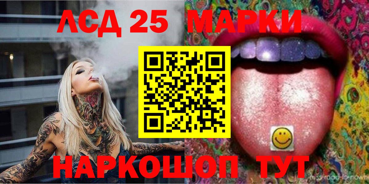 Петропавловск-Камчатский  Марки N-bome 1500мкг  Наркотические марки  Вход с VPN  Марки N-bome 1500мкг 
