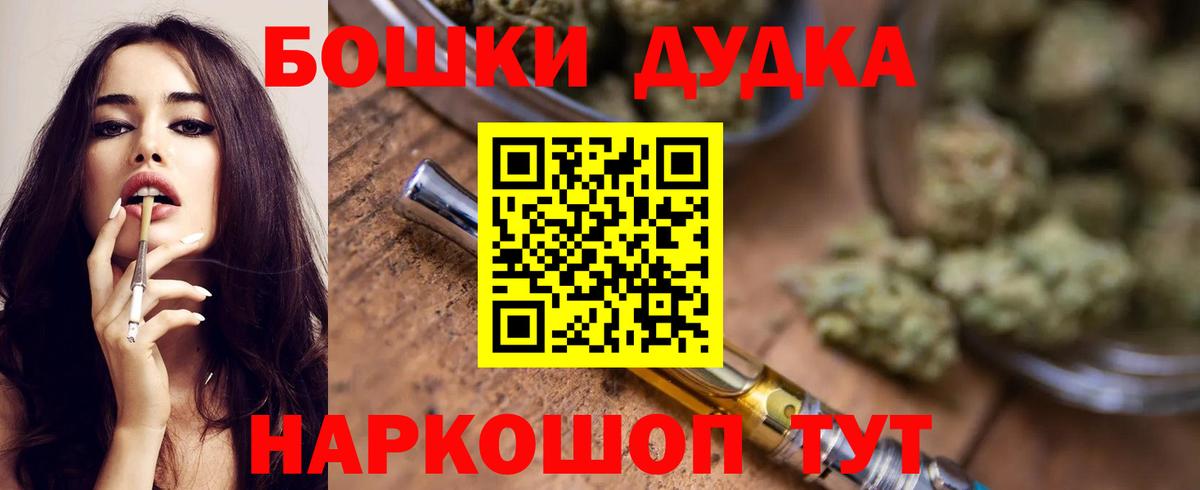 Конопля Amnesia  Вход с VPN  Бошки Шишки MAZAR  Бошки Шишки сатива  Петропавловск-Камчатский 